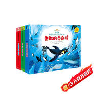 好好玩神奇的生命立體書(shū)第二輯（小恐龍的心愿+勇敢的帝企鵝+遠行的刺猬）套裝3冊 親子互動(dòng)立體繪本玩具書(shū)