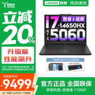 聯(lián)想拯救者Y7000P 2025等20%補貼電競游戲本電腦 Y9000P同款滿(mǎn)血RTX5070可選 i7-14650HX 滿(mǎn)血5060丨Y7000P 升級丨16G內存 1TB固態(tài) 官方正品 支持驗證