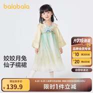 巴拉巴拉漢服女童連衣裙2024秋裝童裝兒童國風(fēng)小童長(cháng)袖襦裙潮208324111005