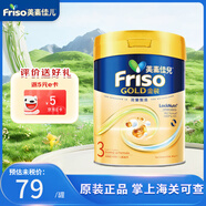 美素佳兒港版美素佳兒（Friso）嬰幼兒配方奶粉荷蘭原裝進(jìn)口金裝新包裝 3段 美素金裝 400g