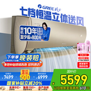 格力（GREE）空調(diào)3匹U雅 奢華金 新一級能效變頻 壁掛式臥室空調(diào)掛機(jī) KFR-72GW/(72521)FNhCb-B1(WIFI)國家補(bǔ)貼