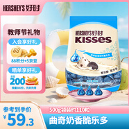 好時(shí) Kisses 曲奇奶香脆樂(lè)多 500g 袋裝  休閑零食 教師節(jié)禮物 送老師