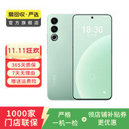 魅族 20  第二代驍龍8旗艦芯片 二手手機(jī) 定勝青 12G+512G