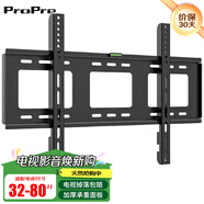 ProPre 通用電視機(jī)支架電視掛架電視架固定壁掛架 適用索尼海信TCL海爾華為飛利電視架壁掛件 大屏加寬 穩(wěn)固升級(jí)【32-80英寸】