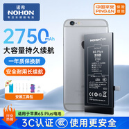 諾希 適用于蘋(píng)果6sPlus電池【3C認證 | 自主安裝】iPhone6sPlus手機內置電池更換大容量 加強版2750mAh