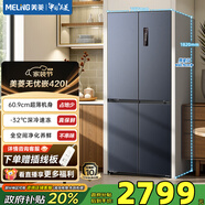 美菱（MeiLing）無憂嵌420十字四開門對開門多門家用全凈超薄零嵌一級變頻風(fēng)冷無霜冰箱BCD-420WP9CZX補(bǔ)貼 BCD-420WP9CZX 神秘灰
