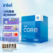英特爾(Intel) i5-13400F 酷睿13代 處理器 10核16線(xiàn)程 睿頻至高可達4.6Ghz 20M三級緩存 臺式機CPU