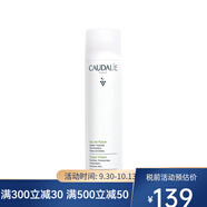 歐緹麗（Caudalie）保濕噴霧/爽膚水 葡萄爽膚水噴霧 300ml 一瓶