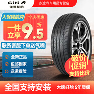 佳通輪胎（Giti）汽車(chē)輪胎全新 舒適低噪型 Comfort 225 V1 235/50R19 99V 原配宋PLUS
