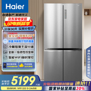 海爾（Haier）盛宴657升全空間保鮮十字對(duì)開(kāi)四開(kāi)門(mén)家用電冰箱一級(jí)能效風(fēng)冷大容量BCD-657WGHTD19S7U1國(guó)家補(bǔ)貼20%