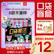 蘇菲口袋魔法零味感日用衛(wèi)生巾24cm18片超薄姨媽巾自營官方旗艦