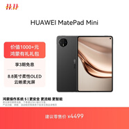 HUAWEI MatePad Mini 華為平板電腦 8.8英寸小平板 大手機 OLED屏  SIM卡版 可通話(huà) 12GB+512GB 曜石黑