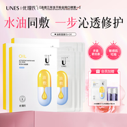 優(yōu)理氏 油敷面膜15片補水保濕 干皮救星 以油養(yǎng)膚 敏感肌可用送女友禮物