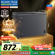美菱（MeiLing）301升減霜84.1%大容量家用冰柜冷藏冷凍轉(zhuǎn)換冷柜雪糕冰柜一級能效臥式冰箱BC/BD-301DT灰國家補(bǔ)貼