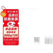 博爾赫斯全集·第二輯：夜晚的故事 雙11大促