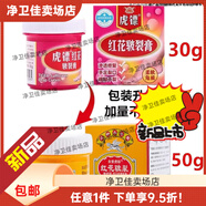 虎標紅花皸裂膏30g手裂腳裂膏足霜腳跟護手霜防凍修護保濕滋 滋 1盒裝