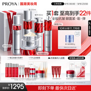 珀萊雅紅寶石水乳精華眼霜輕潤(rùn)霜護(hù)膚套裝護(hù)膚禮盒化妝品套裝生日禮物女