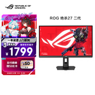 華碩（ASUS）ROG 絕殺27二代 27英寸顯示器2K 240Hz電競(jìng)顯示器2代超頻255Hz HDR400 G-Sync0.3ms響應(yīng) HDMI 2.1
