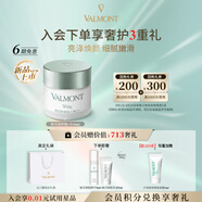 法兒曼（VALMONT）賦活滋養霜1號50ml補水保濕修護面霜護膚品法爾曼生日禮物送女友