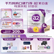 a2奶粉澳洲紫白金 DHA幼兒配方奶粉3段(1歲以上)900g*6罐