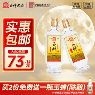 玉蟬老酒玉蟬大曲52度濃香型白酒高粱純固態(tài)發(fā)酵精品光瓶口糧酒 52度 500mL 2瓶