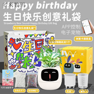 LVy情緒智能植物萌寵智能機(jī)器人花盆栽桌搭潮玩擺件生日禮物 冰川白智能花盆生日快樂禮物套裝 代寫油畫風(fēng)格賀卡