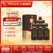牛欄山二鍋頭 濃香型 百年秘釀 （精品福）白酒 52度 52%vol 500mL 6瓶