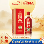 國臺 國標(biāo)酒 醬香型白酒 53度 500ml 單瓶裝 新老包裝隨機(jī)發(fā)貨