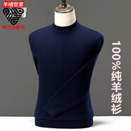 羊絨世家羊絨衫男加厚大碼休閑圓領(lǐng)中年男士山羊絨 產(chǎn)自鄂爾多斯市-上青現貨速發(fā) L 175