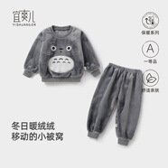 宜爽兒兒童家居服套裝春秋冬季寶寶加厚法蘭絨睡衣珊瑚絨 灰色龍貓 90