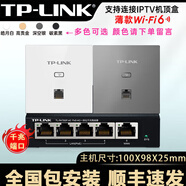 普聯(lián)（TP-LINK） 千兆口無(wú)線(xiàn)ap+ac面板入墻壁式poe路由器86型全屋wi-fi6套裝5G雙頻家用 2個(gè)1500M薄款面板套裝 【高配版】WiFi6