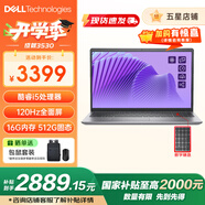 戴爾（DELL）Dell 15靈越3530升級版13代酷睿i5高性能輕薄筆記本電腦120Hz護眼屏辦公家用學(xué)生網(wǎng)課全能本 超值推薦丨灰色 I5 16G 512G丨上門(mén)丨網(wǎng)口 官方標配