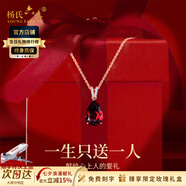 楊氏六喜生日七夕禮物送女友老婆 紅寶石項鏈女玫瑰金紅石榴石鑲鉆石吊墜 18k金吊墜 贈銀鏈