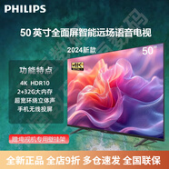 飛利浦50/55/58/65/70/75/85英寸4K超高清智能語(yǔ)音網(wǎng)絡(luò )平板電視機 1英寸 50英寸
