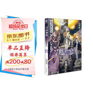 刀劍神域28：Unital Ring.Ⅶ（贈封面同款印簽色紙1張）川原礫著abec繪人氣長篇小說