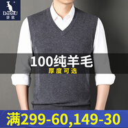 袋鼠（DAISHU）100%純羊毛背心男秋冬V領(lǐng)純色無(wú)袖毛衣馬甲男裝全羊毛打底針織衫 2206-灰色(常規) 160/S(建議100-105斤)