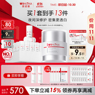 薇諾娜修白次拋精華30支+晚霜50g乳液面霜護膚品