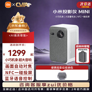 小米R(shí)edmi投影儀3Pro家用家庭影院投影 智能高清辦公會(huì)議巨幕影院教學(xué)培訓(xùn)臥室戶外露營(yíng)便攜小型投影機(jī) 小米投影儀MINI【戶外便攜套裝】