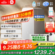米家小米凈水器 家用凈水機1000G Plus 無陳水 5年RO 廚下凈水器  MR1082-B