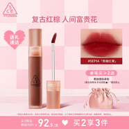 3CE水霧唇露紅栗色SEPIA焦糖紅栗唇釉口紅唇膏啞光七夕情人節(jié)禮物