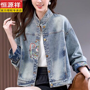 恒源祥25女秋冬新款小立領(lǐng)牛仔外套小個(gè)子休閑大碼新中式輕國風(fēng)刺繡上衣 6951 L 【優(yōu)質(zhì)面料】