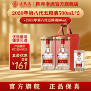 五糧液【官方旗艦】第八代 普五52度 濃香型白酒 2020年 500mL 2瓶 +2024年八代50mL