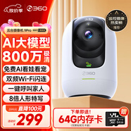 360攝像頭9pro 旗艦版 800萬云臺家用攝像頭家用監(jiān)控手機(jī)遠(yuǎn)程監(jiān)控器360度夜視全景嬰兒寵物看護(hù)