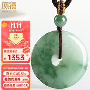 鳳禧珠寶翡翠平安扣吊墜天然a貨玉石吊墜項鏈玉佩男女士款生日禮物