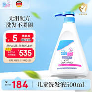 施巴（sebamed）兒童洗發(fā)水?huà)雰簩殞毾窗l(fā)露3-6-12歲以上洗發(fā)洗護男女孩500ml進(jìn)口