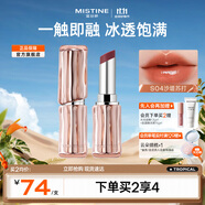 蜜絲婷（Mistine）奶咖口紅唇膏持久滋潤不易掉色 【冰萃口紅】S04沙堤蘇打
