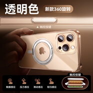 德銳斯[拍照按鍵保護]倍思360°支點(diǎn)殼適用蘋(píng)果17promax手機殼新款iPhone16Pro保護套帶支架感ip氣囊防摔 【全透明】美過(guò)原機360°解壓齒輪支架相機按鍵全包 iPhone_16_Pro_Max