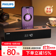 飛利浦藍(lán)牙音箱 電腦音響臺式 SPA3809筆記本桌面多媒體喇叭家用辦公重低音游戲手機(jī)支架木質(zhì)時(shí)鐘高保真 SPA3809藍(lán)牙/有線