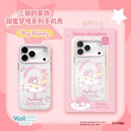 三麗鷗（SANRIO）適用蘋(píng)果17promax手機殼2025新款iphone17pro殼感17air磁吸全包防摔17可愛(ài)庫洛米女生款17pro外殼 美樂(lè )蒂磁吸款/甜蜜夢(mèng)境系列/三麗鷗正版 iPhone