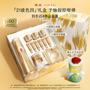 羽西鎏金套裝（精華50ml+面霜50ml）修護淡紋七夕情人節禮物送女友